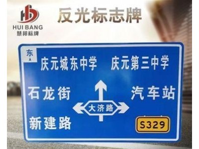 定制加工交通標志指示牌 定制加工反