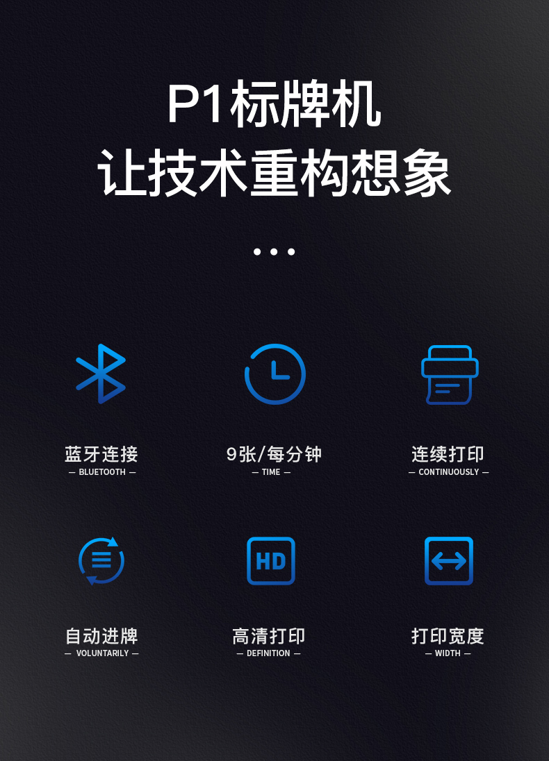 【升級版】精臣P1S藍牙標牌打印機 通信電網線纜標牌機智能 連接手機APP