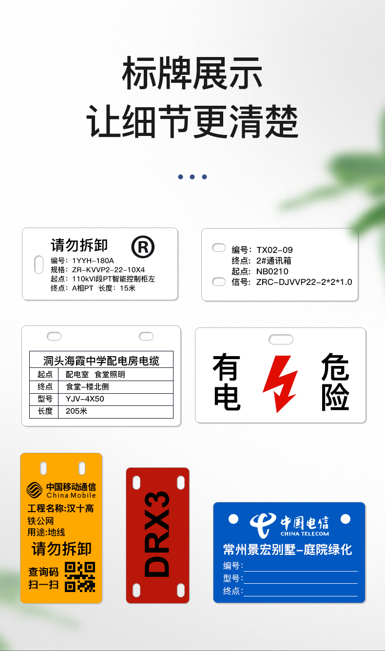 【升級版】精臣P1S藍牙標牌打印機 通信電網線纜標牌機智能 連接手機APP